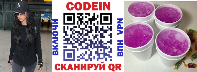 Кодеиновый сироп Lean напиток Lean (лин)  наркошоп  Яхрома 
