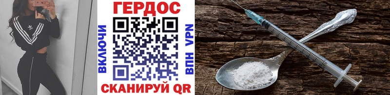 Героин VHQ  Яхрома 