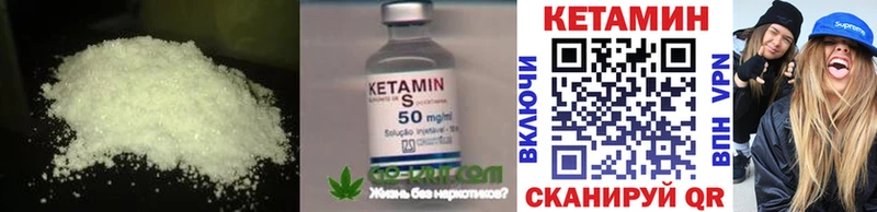 как найти наркотики Яхрома Кетамин ketamine