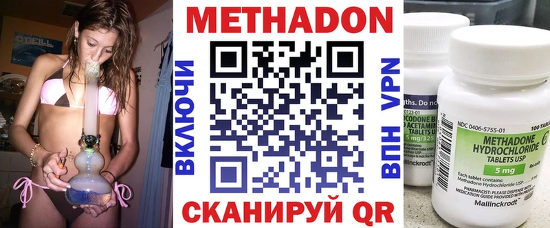 МЕТАДОН VHQ  нарко площадка официальный сайт  Яхрома 